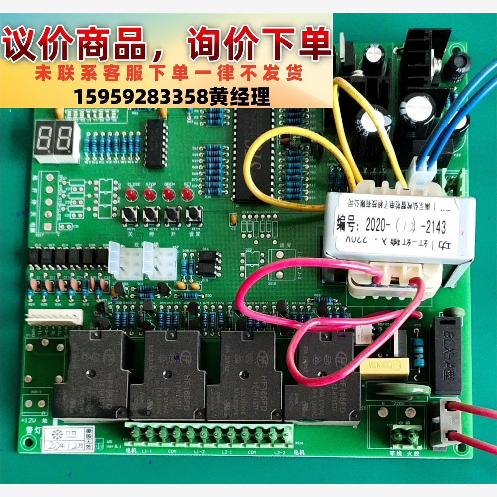 議價商品九竹電動門控制器 臺控九竹企業電動門伸縮門主板 九竹門