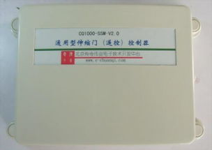伸縮門控制器 cq1000 ssm v2.0
