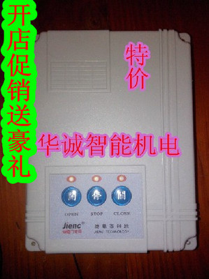 jienc捷恩西伸縮門控制器電動門平移門控制器單軌雙軌門控制器|一淘網優惠購|購就省錢