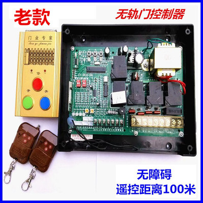 晶源威捷控制器 電動伸縮門平移動無軌控制主板 控制箱帶遙控 - 360購物