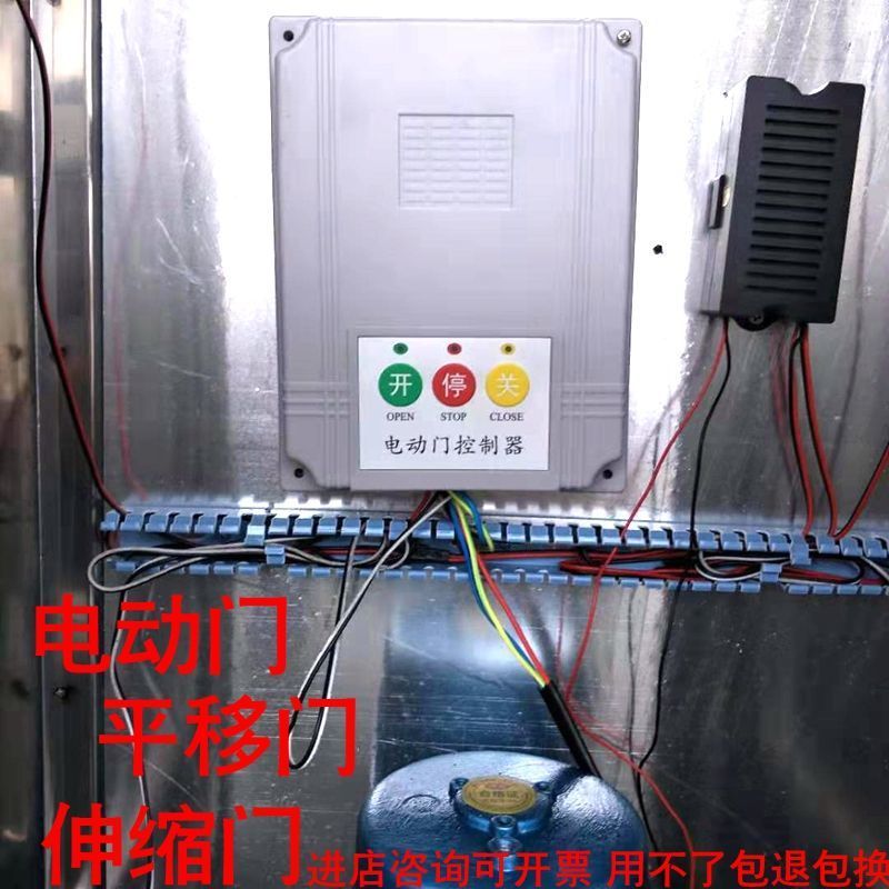 通用電動門控制器220v伸縮門單電機控制器道閘平移門控制主板