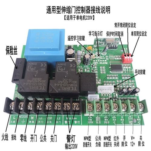 促銷通用型電動門伸縮門控制器道閘門平移門工廠大門遙控門配件