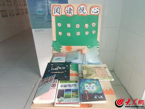 以書為舟 共沐書香丨沂水縣富官莊鎮(zhèn)舉行圖書漂流瓶活動